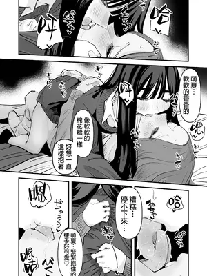 [アウェイ田] クンニしたい女とクンニされたい女｜想舔穴的女人和想被舔穴的女人 [沒有漢化] [DL版]_14