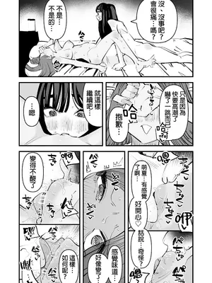 [アウェイ田] クンニしたい女とクンニされたい女｜想舔穴的女人和想被舔穴的女人 [沒有漢化] [DL版]_28