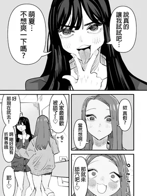 [アウェイ田] クンニしたい女とクンニされたい女｜想舔穴的女人和想被舔穴的女人 [沒有漢化] [DL版]_07
