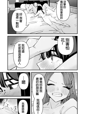 [アウェイ田] クンニしたい女とクンニされたい女｜想舔穴的女人和想被舔穴的女人 [沒有漢化] [DL版]_23