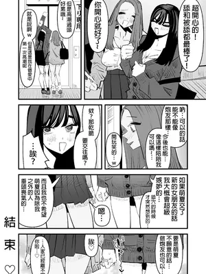 [アウェイ田] クンニしたい女とクンニされたい女｜想舔穴的女人和想被舔穴的女人 [沒有漢化] [DL版]_54