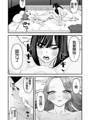 [アウェイ田] クンニしたい女とクンニされたい女｜想舔穴的女人和想被舔穴的女人 [沒有漢化] [DL版]_20