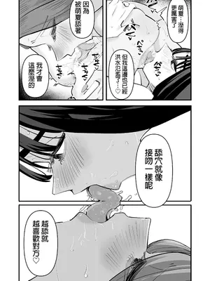 [アウェイ田] クンニしたい女とクンニされたい女｜想舔穴的女人和想被舔穴的女人 [沒有漢化] [DL版]_49