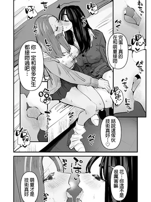 [アウェイ田] クンニしたい女とクンニされたい女｜想舔穴的女人和想被舔穴的女人 [沒有漢化] [DL版]_12