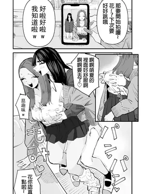 [アウェイ田] クンニしたい女とクンニされたい女｜想舔穴的女人和想被舔穴的女人 [沒有漢化] [DL版]_03