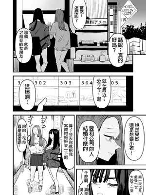 [アウェイ田] クンニしたい女とクンニされたい女｜想舔穴的女人和想被舔穴的女人 [沒有漢化] [DL版]_08