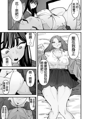 [アウェイ田] クンニしたい女とクンニされたい女｜想舔穴的女人和想被舔穴的女人 [沒有漢化] [DL版]_13