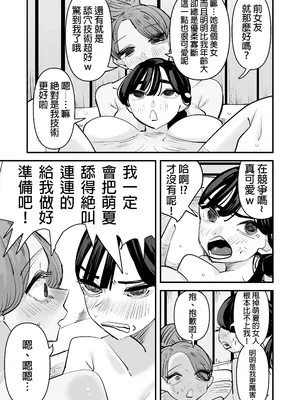 [アウェイ田] クンニしたい女とクンニされたい女｜想舔穴的女人和想被舔穴的女人 [沒有漢化] [DL版]_19