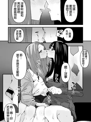 [アウェイ田] クンニしたい女とクンニされたい女｜想舔穴的女人和想被舔穴的女人 [沒有漢化] [DL版]_11