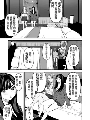 [アウェイ田] クンニしたい女とクンニされたい女｜想舔穴的女人和想被舔穴的女人 [沒有漢化] [DL版]_09