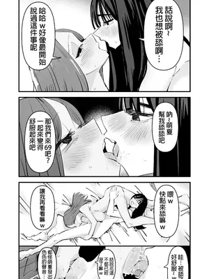 [アウェイ田] クンニしたい女とクンニされたい女｜想舔穴的女人和想被舔穴的女人 [沒有漢化] [DL版]_47