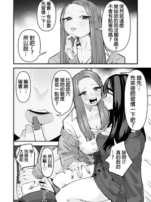 [アウェイ田] クンニしたい女とクンニされたい女｜想舔穴的女人和想被舔穴的女人 [沒有漢化] [DL版]_10
