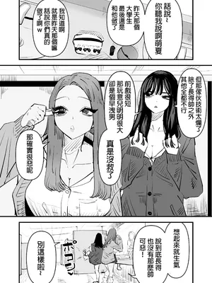 [アウェイ田] クンニしたい女とクンニされたい女｜想舔穴的女人和想被舔穴的女人 [沒有漢化] [DL版]_04