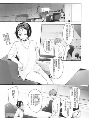 (C104) [週休八日 (お久しぶり)] Self abuse (勝利の女神NIKKE) [時雨个人汉化]_13
