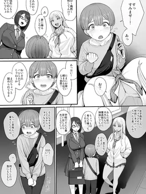 [妄想出口 (右脳)] 強い男になりたくて＋_03