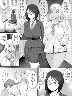 [妄想出口 (右脳)] 強い男になりたくて＋_02