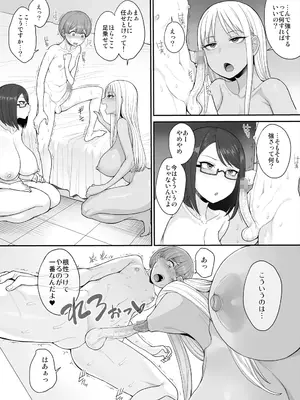 [妄想出口 (右脳)] 強い男になりたくて＋_06