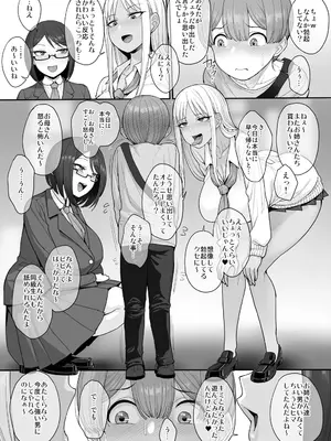 [妄想出口 (右脳)] 強い男になりたくて＋_04