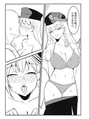 [さやじ屋 (さやじ)] ブルアカハルナ本 (ブルーアーカイブ)_09