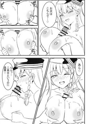 [さやじ屋 (さやじ)] ブルアカハルナ本 (ブルーアーカイブ)_11