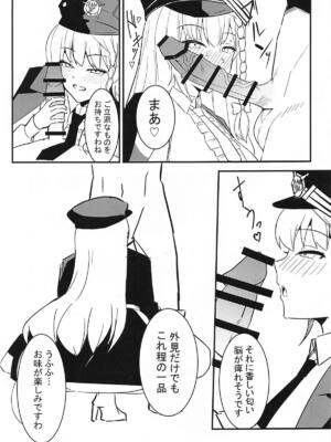 [さやじ屋 (さやじ)] ブルアカハルナ本 (ブルーアーカイブ)_04