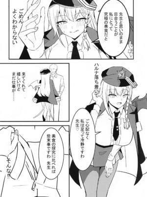 [さやじ屋 (さやじ)] ブルアカハルナ本 (ブルーアーカイブ)_03