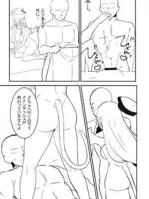 [さやじ屋 (さやじ)] ブルアカハルナ本 (ブルーアーカイブ)_15