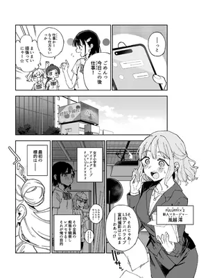 [Tera Stellar (小山内にい)] 女子○学生アイドルにTSしたからメンバー全員とレズセする2 [DL版]_21