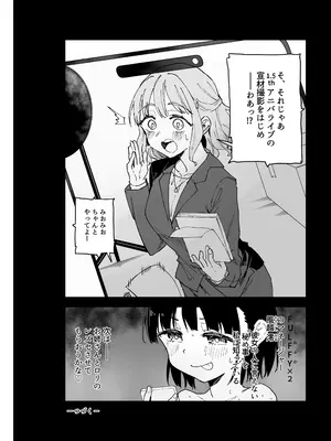 [Tera Stellar (小山内にい)] 女子○学生アイドルにTSしたからメンバー全員とレズセする2 [DL版]_17