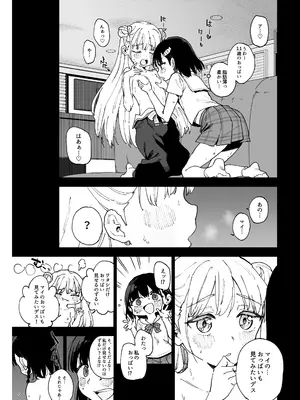 [Tera Stellar (小山内にい)] 女子○学生アイドルにTSしたからメンバー全員とレズセする2 [DL版]_07