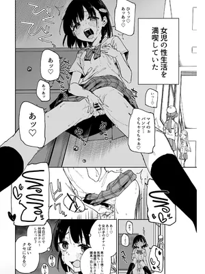 [Tera Stellar (小山内にい)] 女子○学生アイドルにTSしたからメンバー全員とレズセする2 [DL版]_19