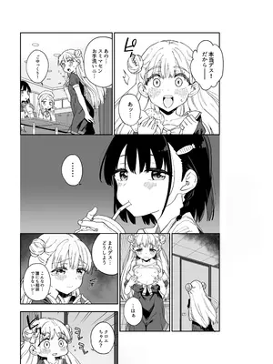 [Tera Stellar (小山内にい)] 女子○学生アイドルにTSしたからメンバー全員とレズセする2 [DL版]_02