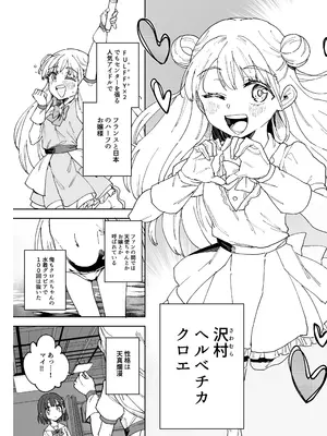 [Tera Stellar (小山内にい)] 女子○学生アイドルにTSしたからメンバー全員とレズセする2 [DL版]_22