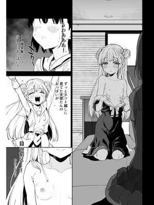 [Tera Stellar (小山内にい)] 女子○学生アイドルにTSしたからメンバー全員とレズセする2 [DL版]_05