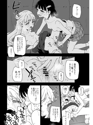 [Tera Stellar (小山内にい)] 女子○学生アイドルにTSしたからメンバー全員とレズセする2 [DL版]_10