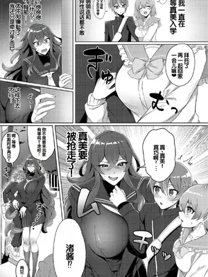 [アンソロジー] 別冊コミックアンリアル 人外幼馴染との初体験 Vol.2 [甜族星人赞助汉化] [DL版]_45