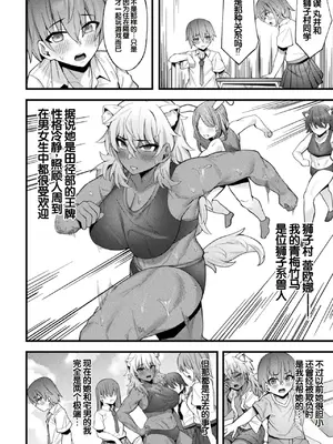 [アンソロジー] 別冊コミックアンリアル 人外幼馴染との初体験 Vol.2 [甜族星人赞助汉化] [DL版]_24