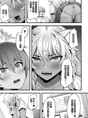 [アンソロジー] 別冊コミックアンリアル 人外幼馴染との初体験 Vol.2 [甜族星人赞助汉化] [DL版]_27