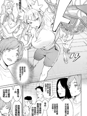 [アンソロジー] 別冊コミックアンリアル 人外幼馴染との初体験 Vol.2 [甜族星人赞助汉化] [DL版]_63