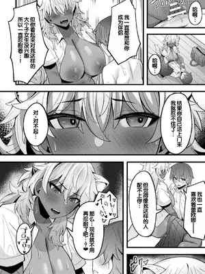 [アンソロジー] 別冊コミックアンリアル 人外幼馴染との初体験 Vol.2 [甜族星人赞助汉化] [DL版]_32
