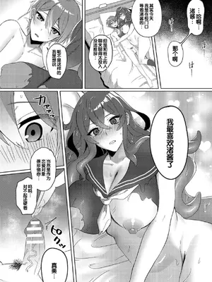 [アンソロジー] 別冊コミックアンリアル 人外幼馴染との初体験 Vol.2 [甜族星人赞助汉化] [DL版]_56