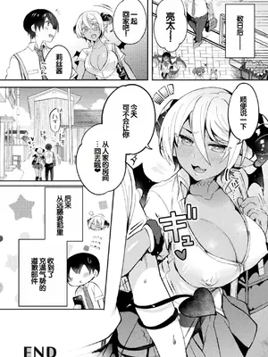 [アンソロジー] 別冊コミックアンリアル 人外幼馴染との初体験 Vol.2 [甜族星人赞助汉化] [DL版]_22