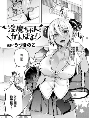 [アンソロジー] 別冊コミックアンリアル 人外幼馴染との初体験 Vol.2 [甜族星人赞助汉化] [DL版]_05