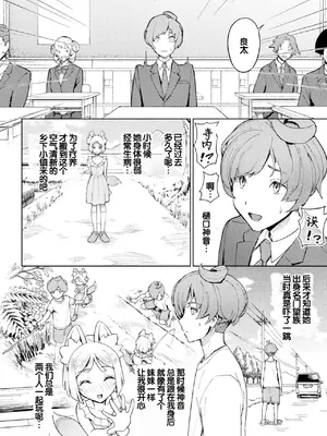 [アンソロジー] 別冊コミックアンリアル 人外幼馴染との初体験 Vol.2 [甜族星人赞助汉化] [DL版]_62