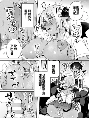 [アンソロジー] 別冊コミックアンリアル 人外幼馴染との初体験 Vol.2 [甜族星人赞助汉化] [DL版]_10