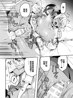[アンソロジー] 別冊コミックアンリアル 人外幼馴染との初体験 Vol.2 [甜族星人赞助汉化] [DL版]_18