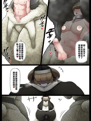 [香り立つ茶屋 (お茶の出がらし)] 性処理要員ヒトオスくん 【聖メリノ学園編】 [臭鼬娘漢化組]_21