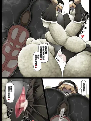 [香り立つ茶屋 (お茶の出がらし)] 性処理要員ヒトオスくん 【聖メリノ学園編】 [臭鼬娘漢化組]_24