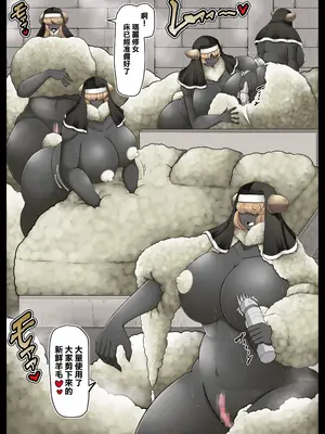 [香り立つ茶屋 (お茶の出がらし)] 性処理要員ヒトオスくん 【聖メリノ学園編】 [臭鼬娘漢化組]_29