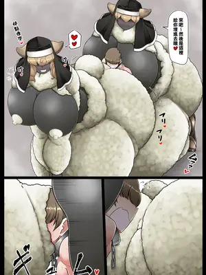 [香り立つ茶屋 (お茶の出がらし)] 性処理要員ヒトオスくん 【聖メリノ学園編】 [臭鼬娘漢化組]_16